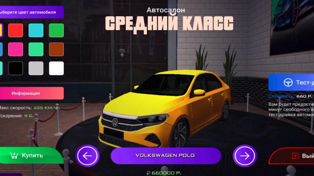 Все машины на Матрешка РП по Автосалонам + Цены - CRMP Mobile