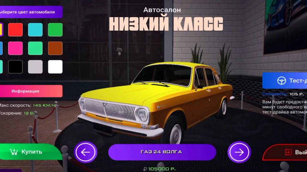 Все машины на Матрешка РП по Автосалонам + Цены - CRMP Mobile