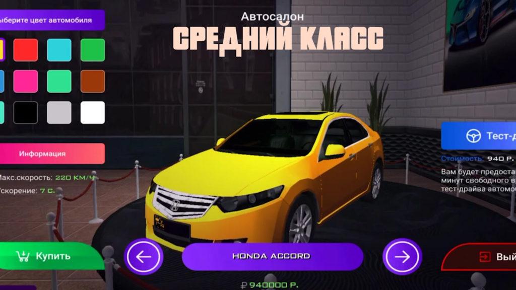 Все машины на Матрешка РП по Автосалонам + Цены - CRMP Mobile