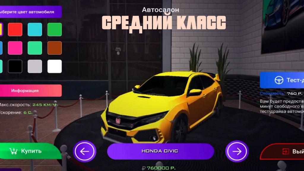 Все машины на Матрешка РП по Автосалонам + Цены - CRMP Mobile