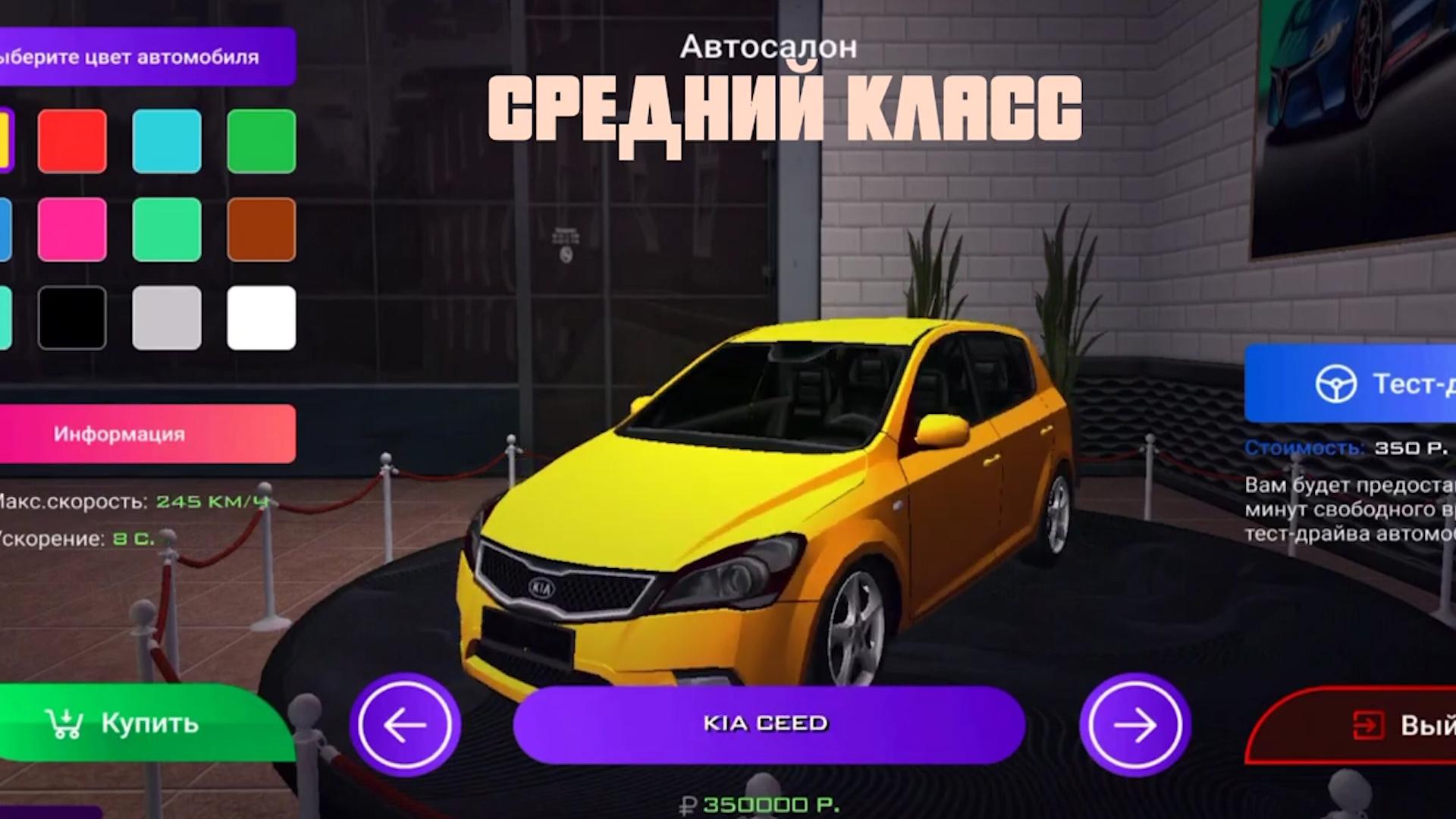 Все машины на Матрешка РП по Автосалонам + Цены - CRMP Mobile