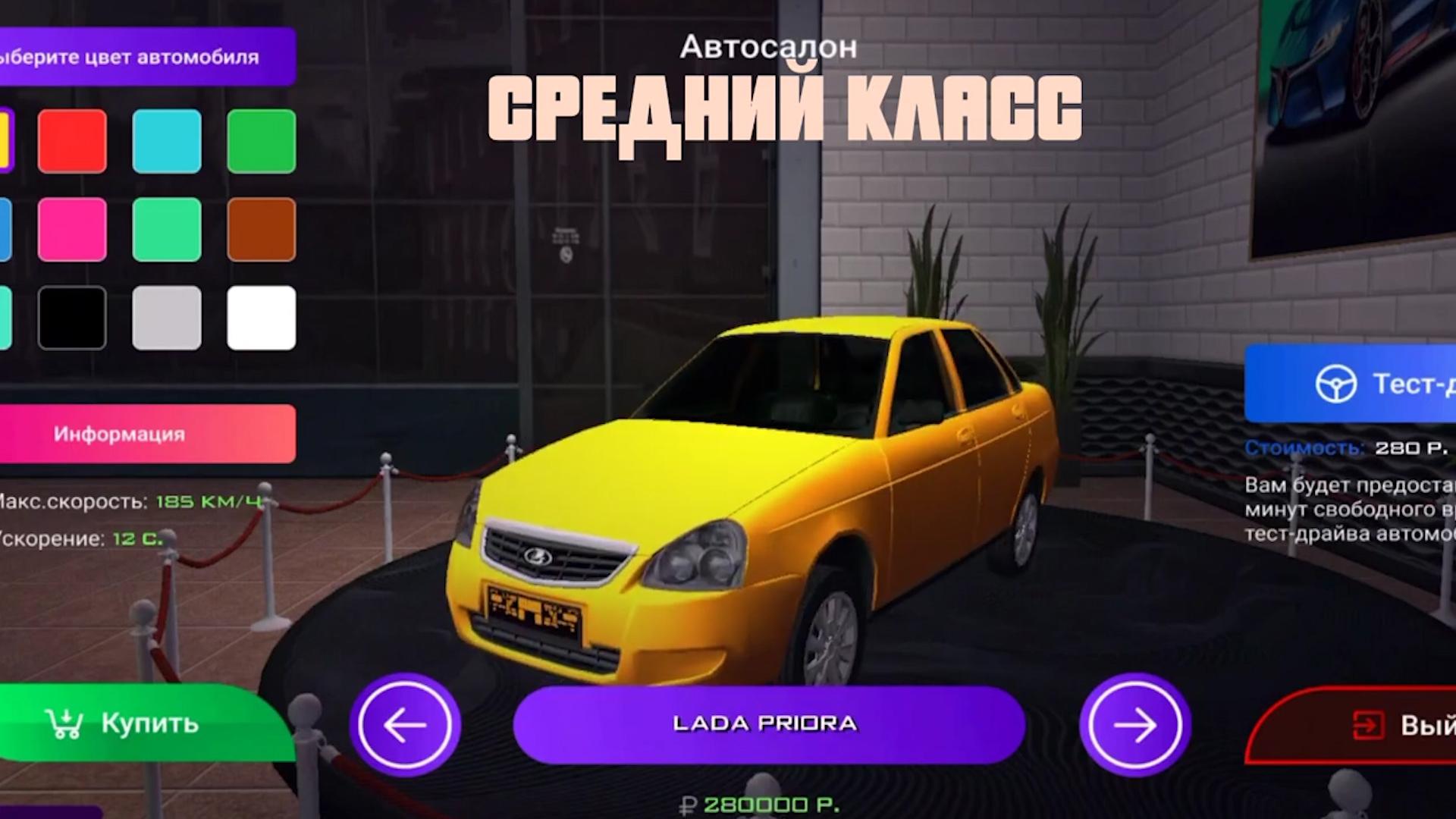 Все машины на Матрешка РП по Автосалонам + Цены - CRMP Mobile