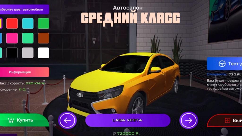 Все машины на Матрешка РП по Автосалонам + Цены - CRMP Mobile