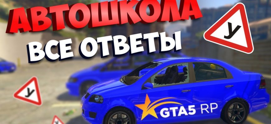 Почему вы хотите работать в lspd ответ гта 5 рп