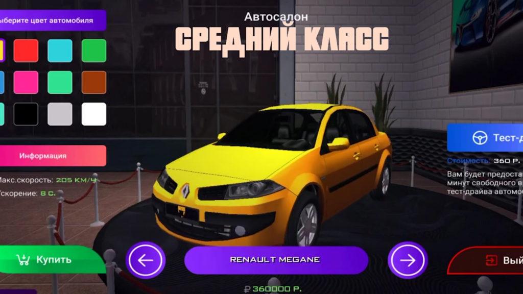 Все машины на Матрешка РП по Автосалонам + Цены - CRMP Mobile