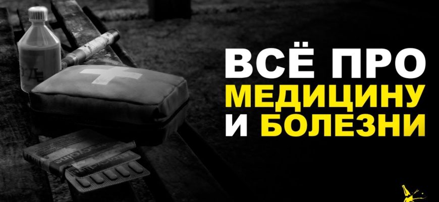 Как вылечить болезнь в 60 секунд