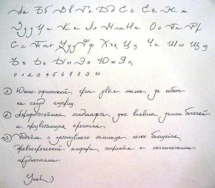 Как писать быстро и красиво. Красивый почерк. Красивый почерк образец. Красивый почерк на русском. Красивый печатный почерк.