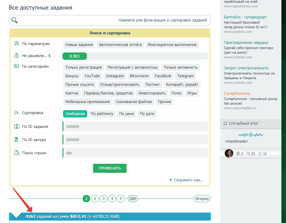 Букс регистрация. Буксы для заработка в интернете. Заработок на заданиях. Продаю делаю создаю буксы bux казино. Клике.